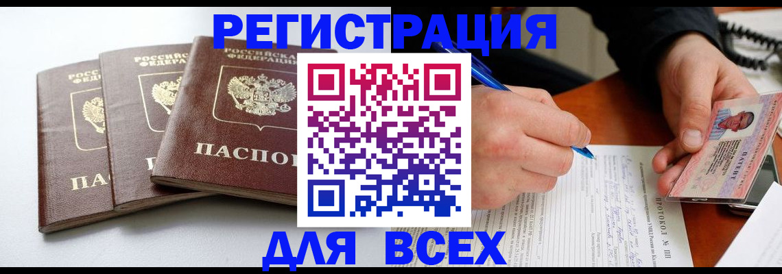 прописка гарантия в Выксе