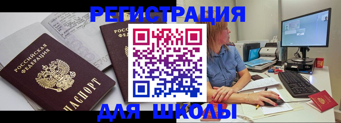 временная регистрация для всех в Выксе