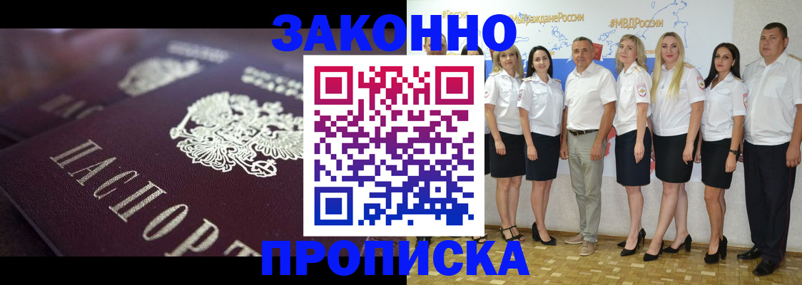 временная регистрация 2025 в Выксе