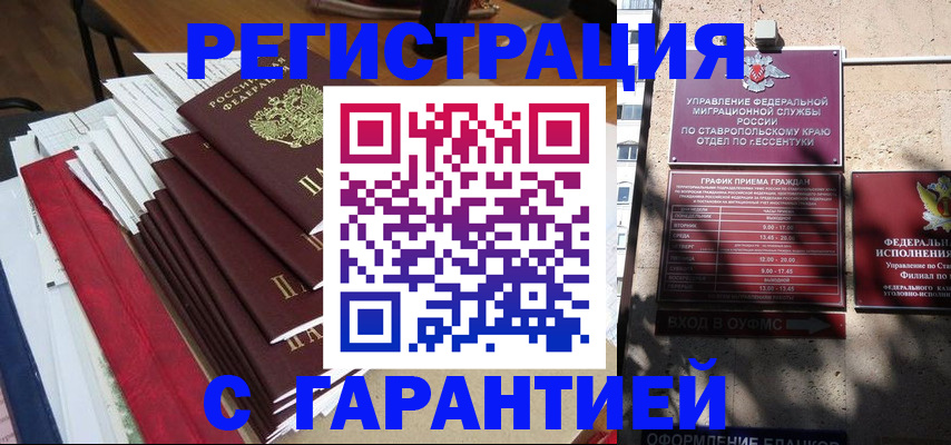 временная регистрация госуслуги в Выксе