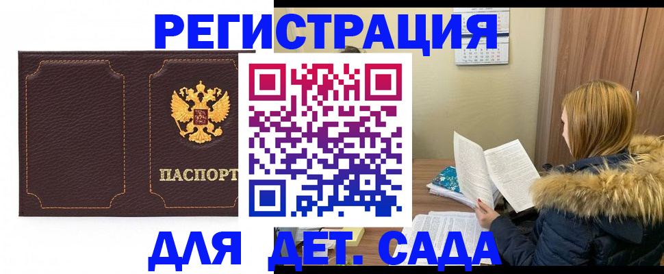 временная регистрация купить в Выксе