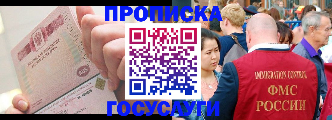 регистрация в Выксе