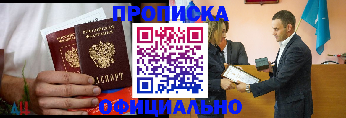 временная регистрация купить в Выксе